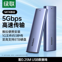 绿联 m.2固态硬盘盒子nvme/sata双协议移动笔记本SSD外接壳m2雷电