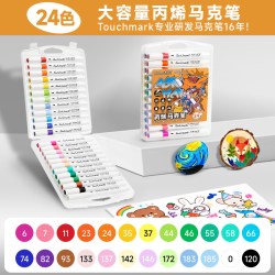 touch mark 双头马克笔套装 60色 赠七件礼