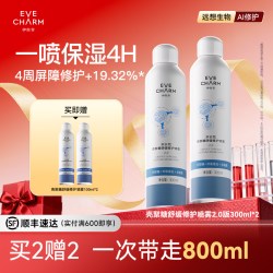 伊肤泉 大白喷壳聚糖补水保湿喷雾舒缓护肤爽肤水B