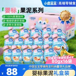 小鹿蓝蓝 多口味缤纷水果泥108gX15袋 7种水果婴儿辅食幼儿佐餐西梅泥
