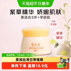 郁美净 儿童娇嫩倍护润肤霜儿童面霜夏季滋润保湿霜50g