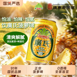 广氏 菠萝啤