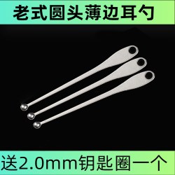 老式挖耳勺掏耳勺不锈钢耳勺洁耳器家用成人儿童包邮掏耳朵挖耳朵