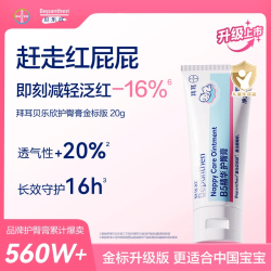 贝乐欣 拜耳贝乐欣护臀膏新生儿婴儿宝宝舒缓泛红护肤预防红屁屁霜膏20g