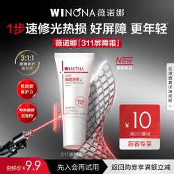 薇诺娜 舒缓修护屏障 女士特护霜