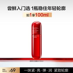 韩束 红蛮腰多肽胶原弹嫩柔肤水 20ml