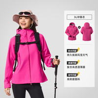 探路者 3L单层硬壳冲锋衣新款徒步登山防风防水专业户外外套男女