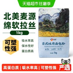 新良 日式吐司面包粉