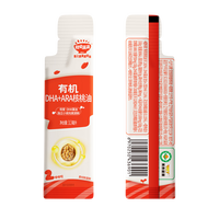 秋田满满 有机核桃油 儿童辅食油牛油果油亚麻籽食用油-享婴儿营养食谱 有机DHA核桃油15mL