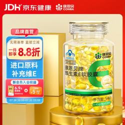 康恩贝 维生素E软胶囊 120粒