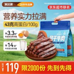 科尔沁 风干牛肉 原味 618g