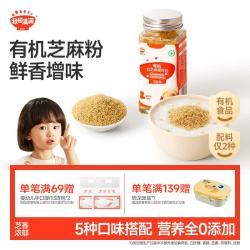 秋田满满 有机白芝麻猪肝粉40g 儿童调味料调料粉_享婴幼儿宝宝辅食食谱