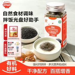秋田满满 海苔碎拌饭碎肉松紫菜即食儿童—享36个月婴儿宝宝零食谱 有机黑芝麻海苔粉 40g