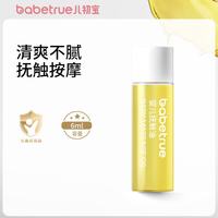 儿初宝 婴儿抚触油按摩油 爽身露 身体润肤乳宝宝面霜舒缓 旅行便携装 抚触油6ml