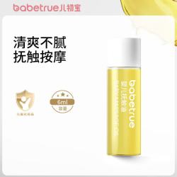 儿初宝 婴儿抚触油按摩油 爽身露 身体润肤乳宝宝面霜舒缓 旅行便携装 抚触油6ml
