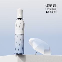 艾格辰 渐变全自动大号晴雨伞
