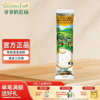 爷爷的农场 婴幼儿猪肝粉婴儿米粉核桃油营养辅食拌饭料调味料拌饭粉宝宝辅食 强化铁米粉 15g