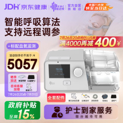 瑞迈特 G3B30VT双水平肺病机 家医用老人慢阻尘肺病功能不全低血氧