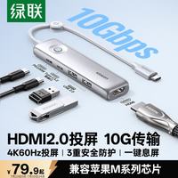 绿联 U601-95189 Type-C转HDMI2.0 4K60Hz 银白色 接口转换器