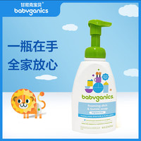 甘尼克宝贝 儿童奶瓶清洁剂 无香型 473ml
