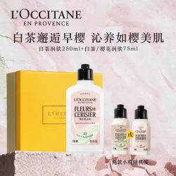 欧舒丹 樱花身体乳 250ml+75ml