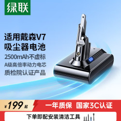 绿联 大容量 吸尘器电池