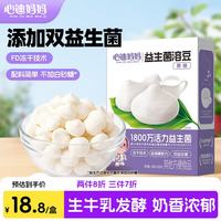 心迪妈妈 益生菌酸奶溶豆原味儿童零食无添加白砂糖18g