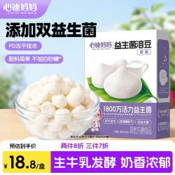 心迪妈妈 益生菌酸奶溶豆原味儿童零食无添加白砂糖18g
