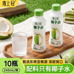 青上轻 椰子水 245ml*10瓶