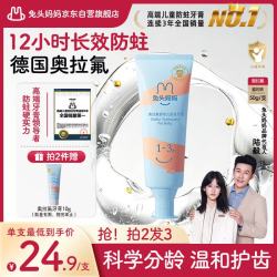 兔头妈妈 奥拉氟儿童牙膏50g 1-3岁