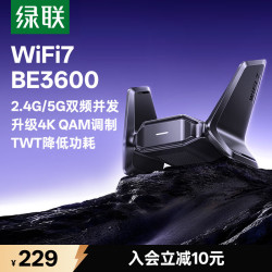 绿联 双频 BE3600千兆 WiFi7 USB无线网卡