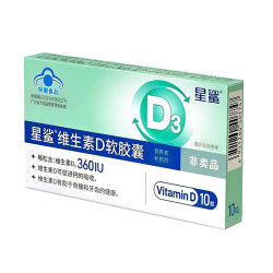 星鲨 维生素D软胶囊 360IU 10粒