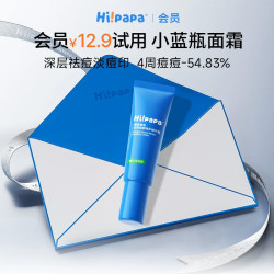 海龟爸爸 小蓝瓶面霜5g