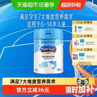 美赞臣 学优力系列 儿童奶粉 国产版