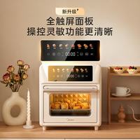 美的 空气炸锅炸烤箱一体机 10L 可视化触屏 免翻面