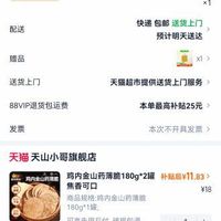 订单截图缩略图