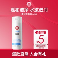 大宝 洁面系列美容洗面奶