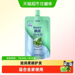 飘柔 洗发水控油去屑洗发露80g柔顺清爽去油洗发液膏官方
