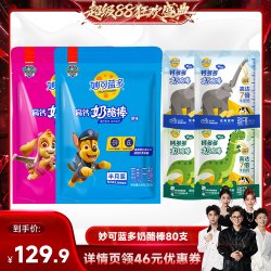 妙可蓝多 高钙奶酪棒80支儿童零食品即食乳酪芝士棒棒