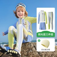 kk树 儿童泳衣原纱防晒游泳衣男童分体女童长袖宝宝泳装三件套