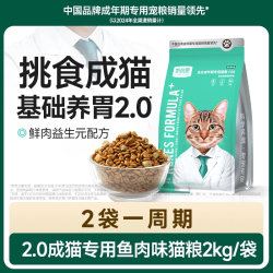 凯锐思 鱼肉味成猫猫粮