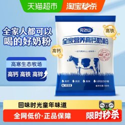 完达山 全家营养高钙奶粉 300g/袋