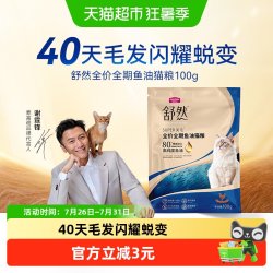 麦富迪 舒然SUPER美毛全价鱼油幼猫粮成猫通用