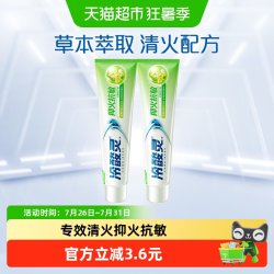 冷酸灵 抑火抗敏牙膏 200g*2支 薄荷味
