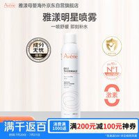 雅漾 舒泉调理喷雾 300ml