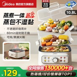 美的 电蒸锅多功能家用三层蒸煮一体锅