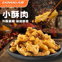 大用 小酥肉2.4斤 空气炸锅 小吃半成品