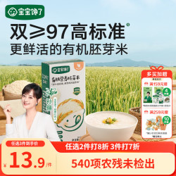 宝宝馋了 有机胚芽米营养粥米大米谷物米送儿童婴儿幼儿辅食食谱 有机胚芽米500g