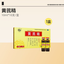 南峰 黄芪精口服液官方旗舰店正品补气血补气养血女生黄氏精调理