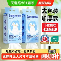 德佑 萌萌羊悬挂式洗脸巾 加厚绵柔